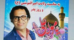 جشن بهاری شهرداری کلمه  با اجرای حسن غلامی مجری طنز  هم استانی